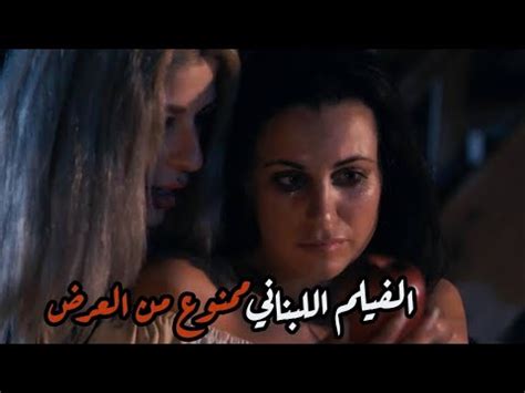 فلم سكس|فلم سكس لبناني+18جديد 2009 ممنوع من العرض